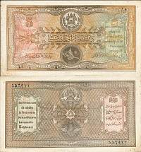 *5 Rupees Afghanistan 1926, P6 AU - Kliknutím na obrázok zatvorte -